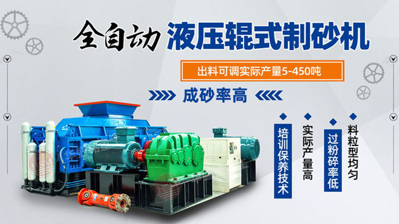 小型彈簧液壓對輥制砂機(jī)值得投資嗎？價(jià)格如何？