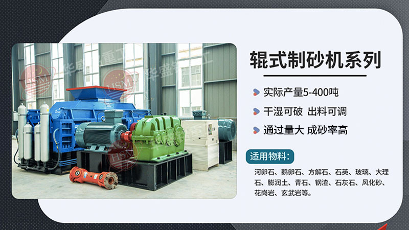 有客戶問石灰石制砂選用哪款對輥機(jī)呢？推薦1212型號(hào)