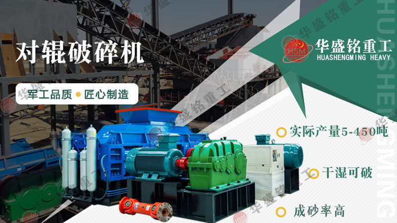 小型對輥制砂機適合農村基建嗎？投資成本與收益分析