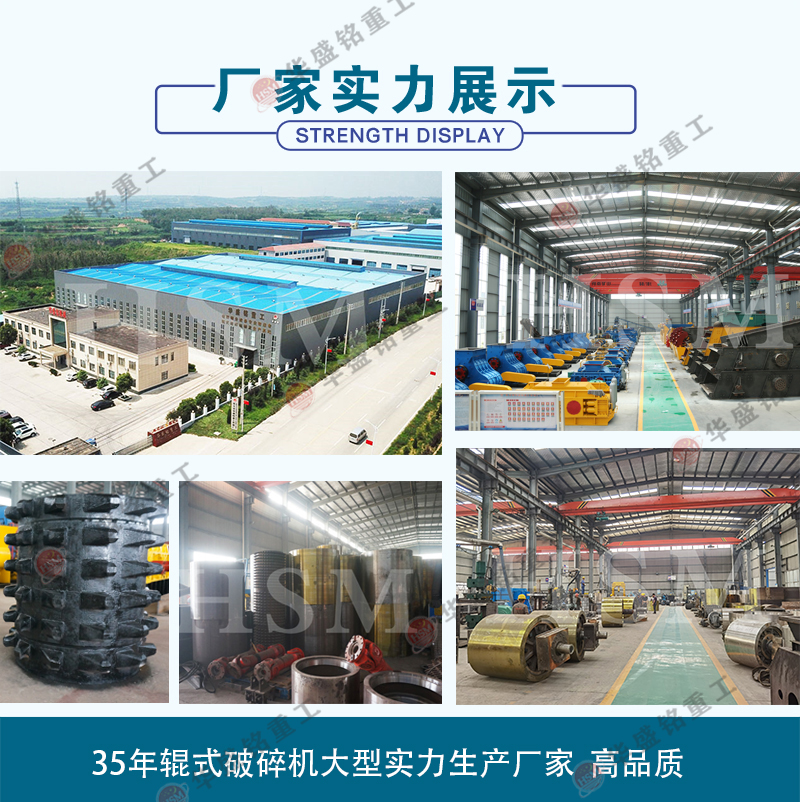液壓輥式破碎機(jī)廠(chǎng)家